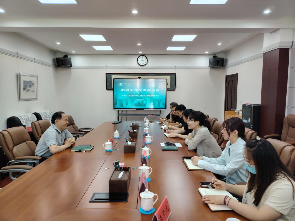 在逸夫楼319会议室