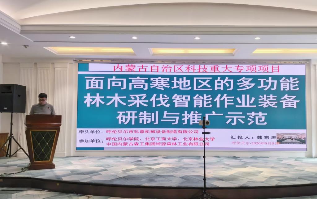北京工商大学等单位共同参与
