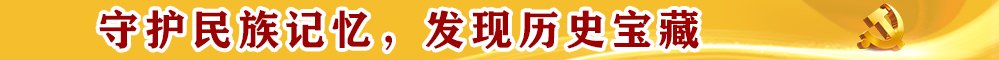 民族历史文献研究中心召开贯…