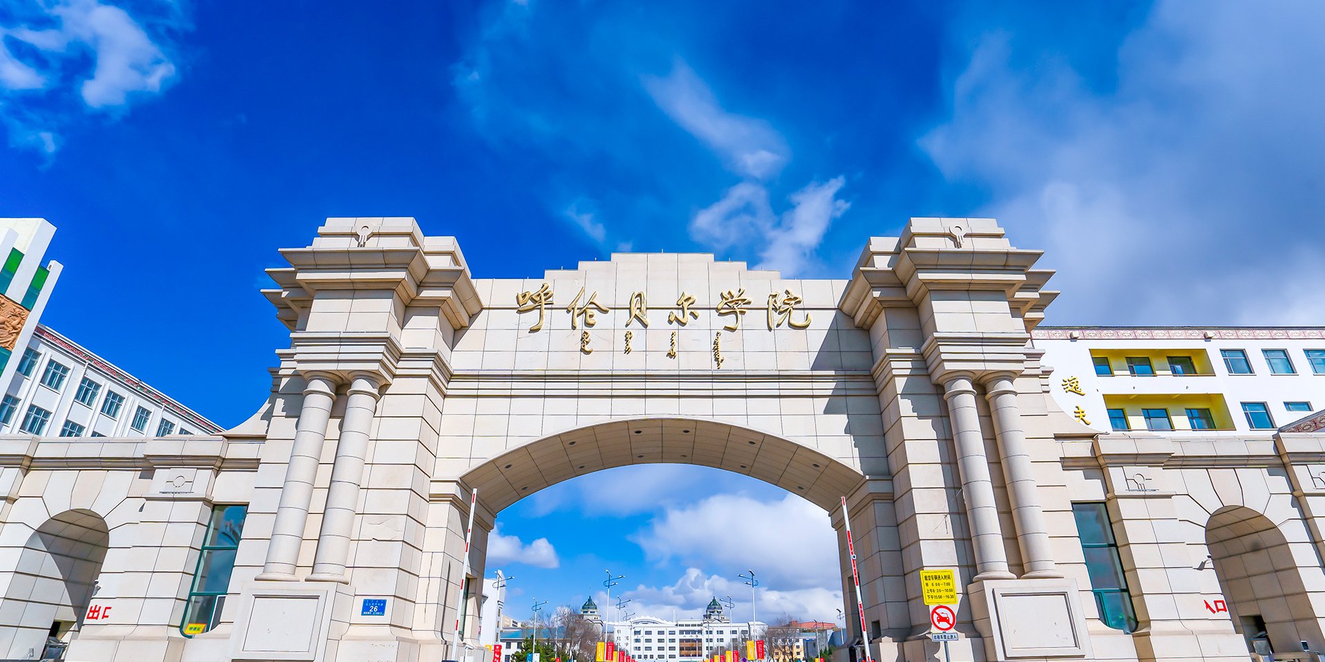 校领导带队开展2026年秋季学期开学