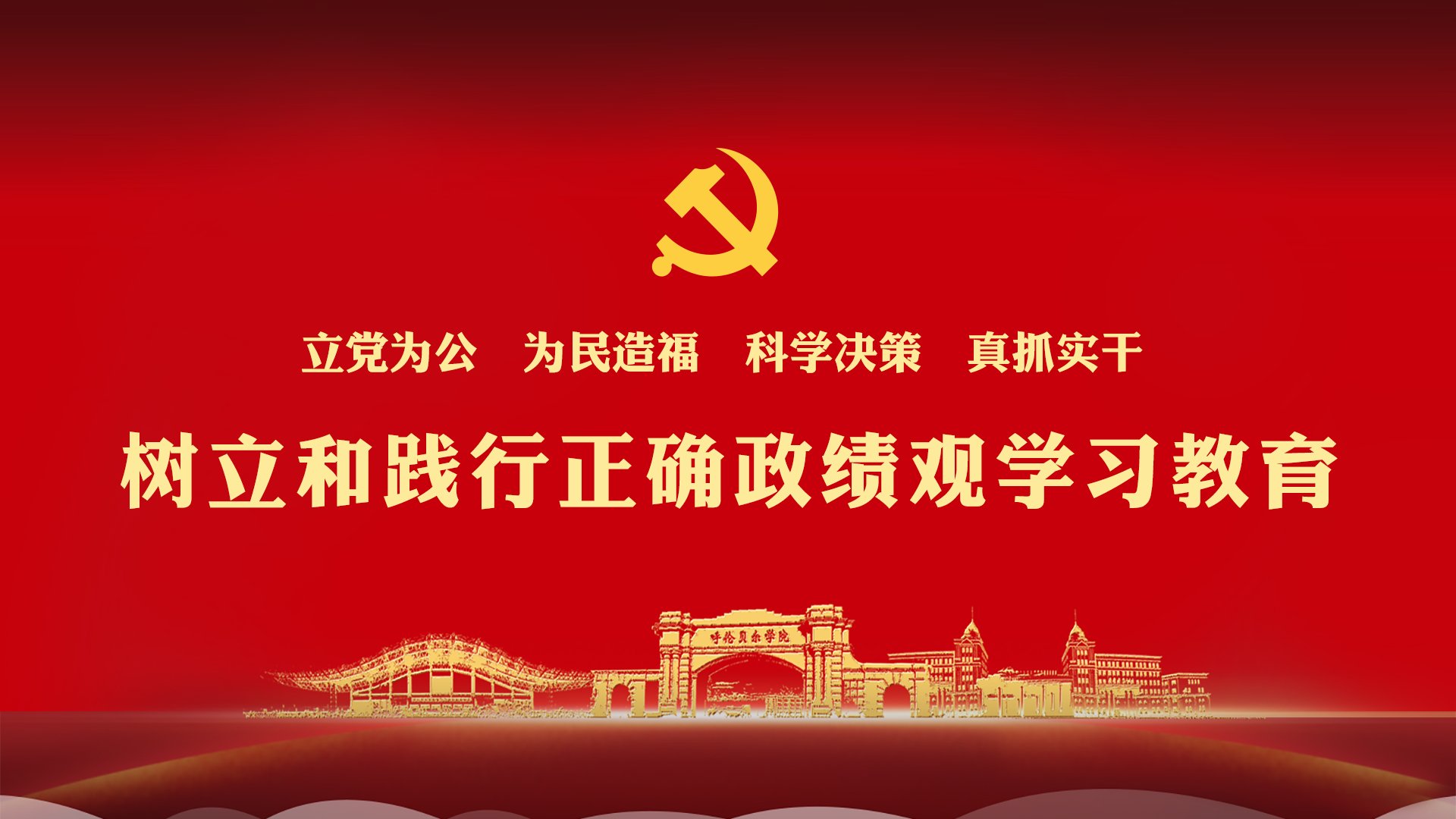 校乐鱼kb体育理论乐鱼kb体育中心组