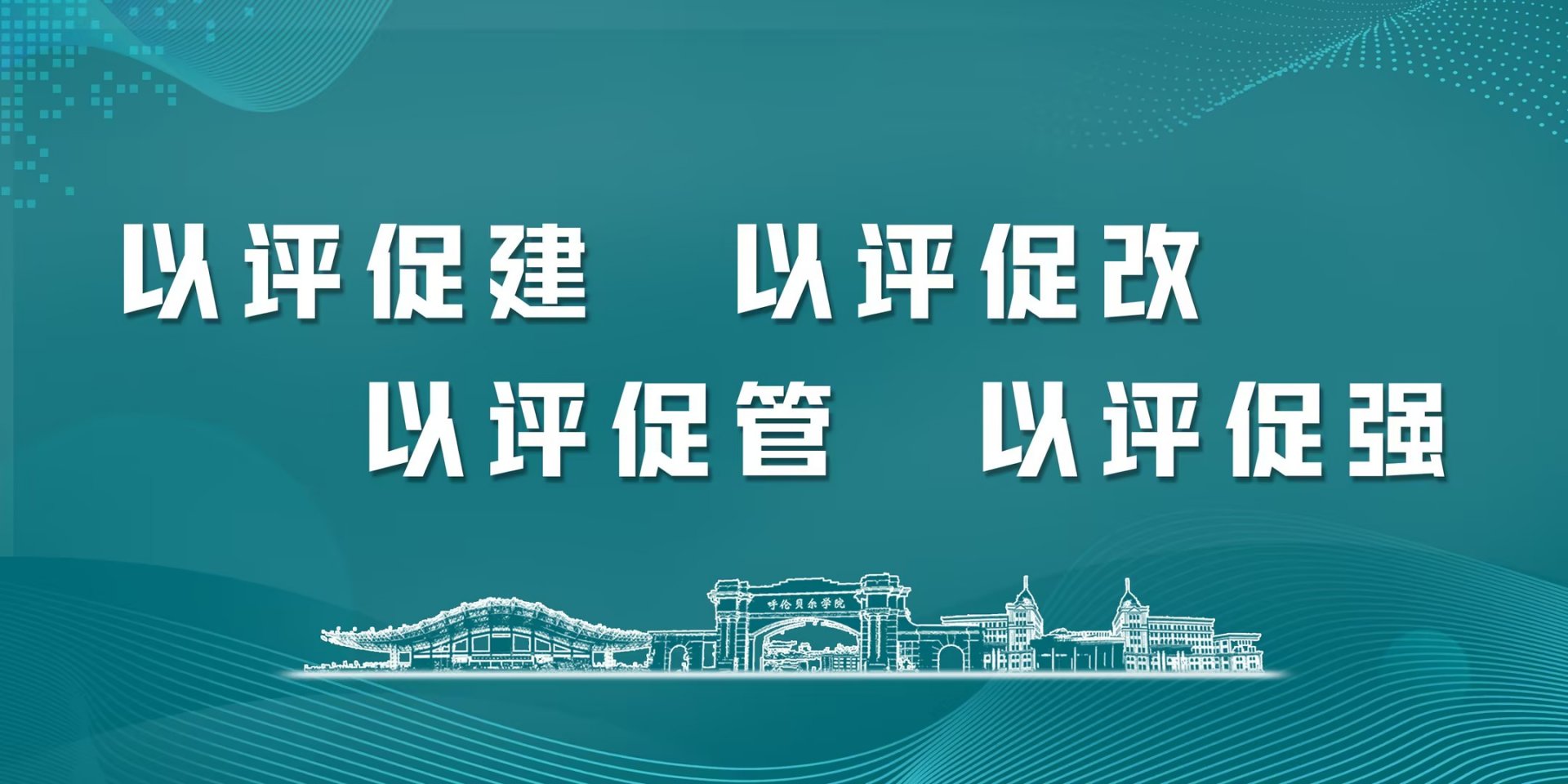乐鱼kb体育举行2026年秋季学期“